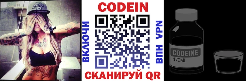 Кодеиновый сироп Lean напиток Lean (лин)  МЕГА tor  Кингисепп 