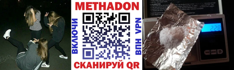 Метадон methadone  мега зеркало  Кингисепп 