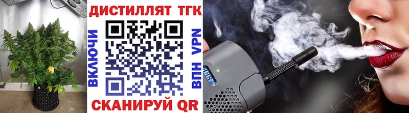 закладка  Кингисепп  Дистиллят ТГК вейп 